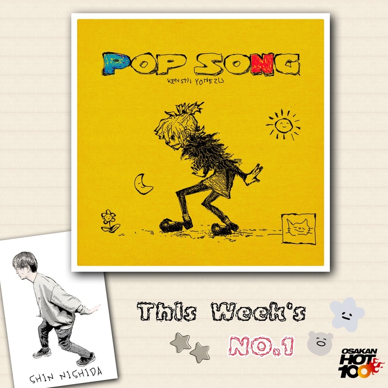 ＜＜＜OSAKAN HOT100 2/27 TOP10＞＞＞