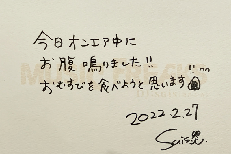 *** from suis(ヨルシカ) @nbuna_staff