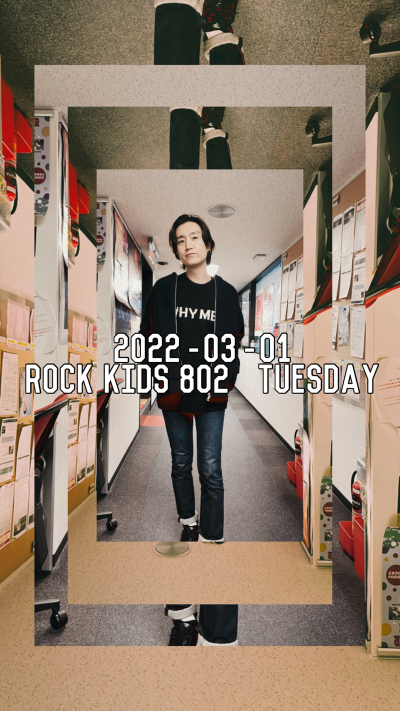 今夜は… 神サイ 生出演！余命10年 チケプレも！  #RK802 チューズデイ◎