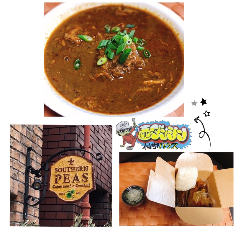 西ダンシン・イン・ザ・ハウス 〜アメリカ南部のソウルフード“シュリンプガンボ”をテイクアウト！〜