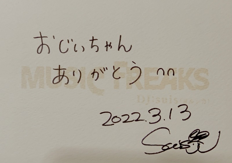 *** from suis(ヨルシカ) @nbuna_staff