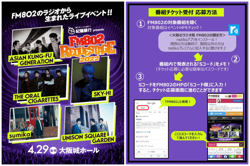 ☆ #saipm チケット情報 ☆