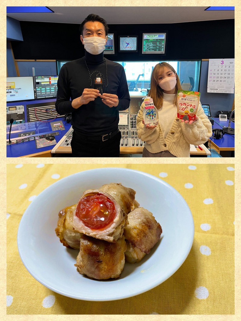 #おはたく 「ミニトマトの肉巻き」をご紹介♪