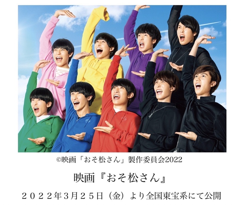 【3/23 10時台 Snow Man #向井康二 さんへのインタビューをお届けしました！】