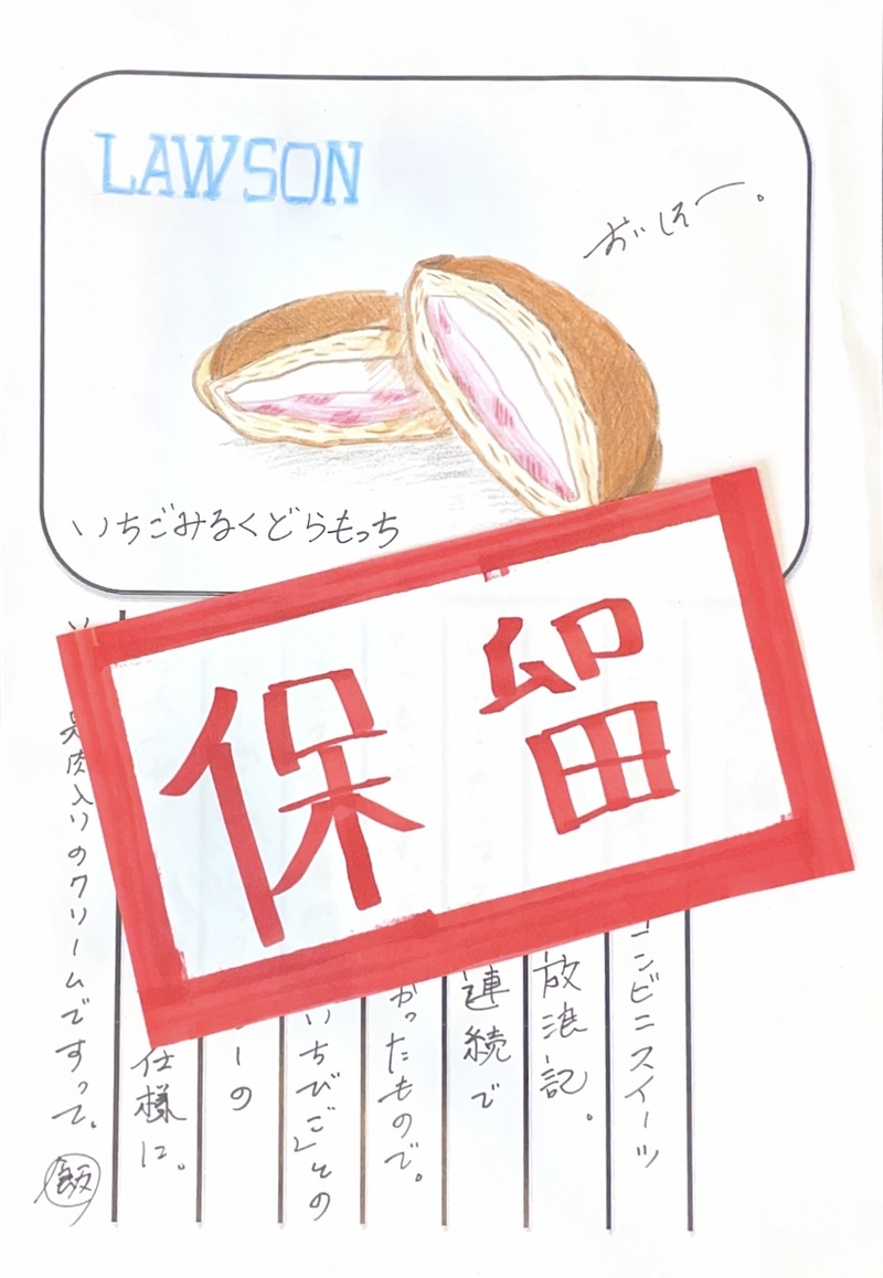 ◇ 2022/03/25  #MAP802 飯室絵日記 vol.193◇