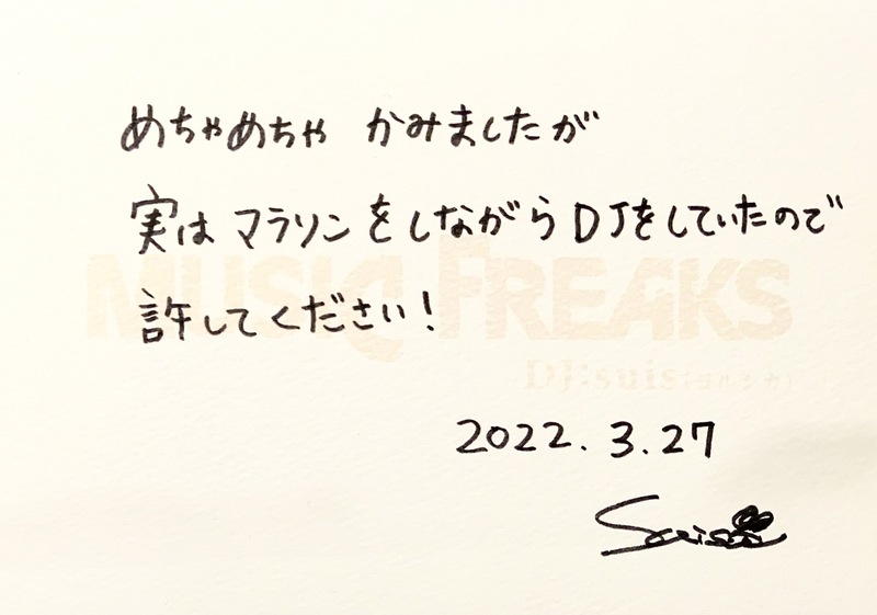 *** from suis(ヨルシカ) @nbuna_staff