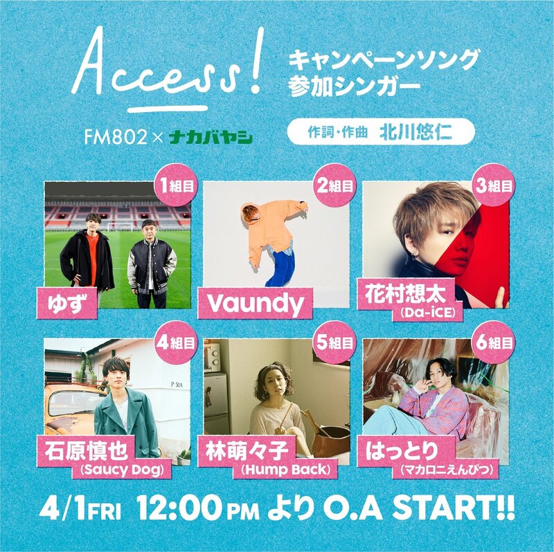 #RK802 で発表 !!! FM802×ナカバヤシ ACCESS!  ラスト6組目の参加シンガーは… ｢ マカロニえんぴつ・はっとり ｣ !!!  本人からのメッセージも◎　@macarock0616 @Hattori_0512