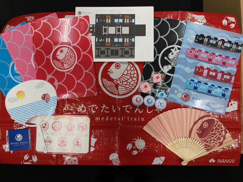 ◎ 「めでたい電車グッズ詰め合わせ」プレゼント！めでたいでんしゃにまつわる一言を書いて送ってください！◎ #起きたら802