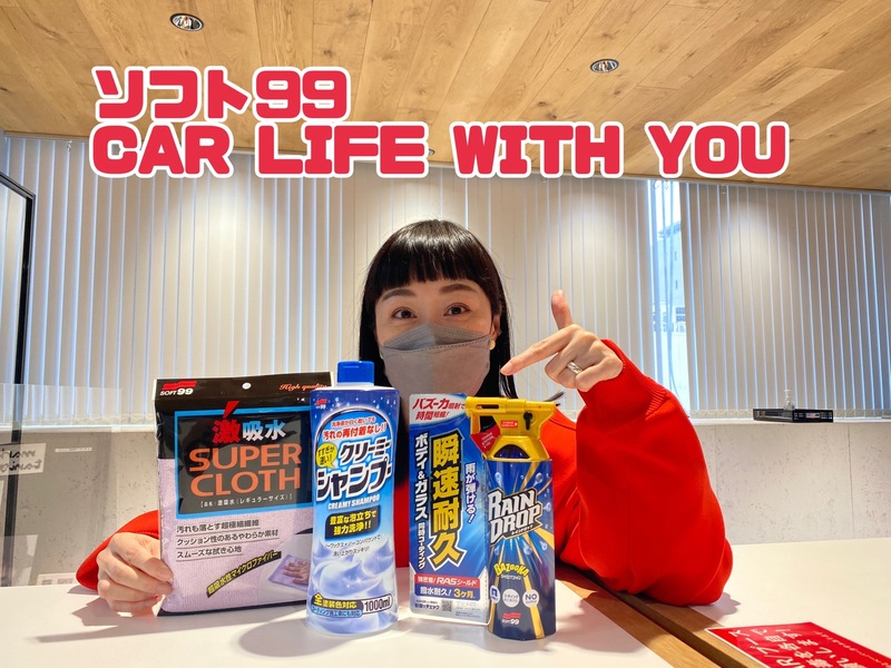 ◎11時台 「ソフト99 CAR LIFE WITH YOU この春クルマで行きたいところを教えてください！ #起きたら802