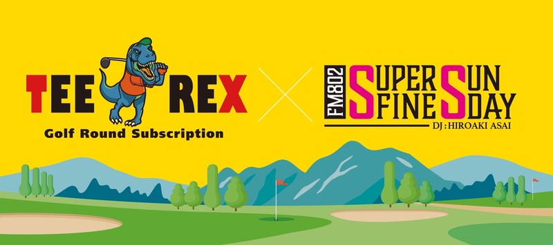 #TeeRex Joyful Swing 今週のクイズ