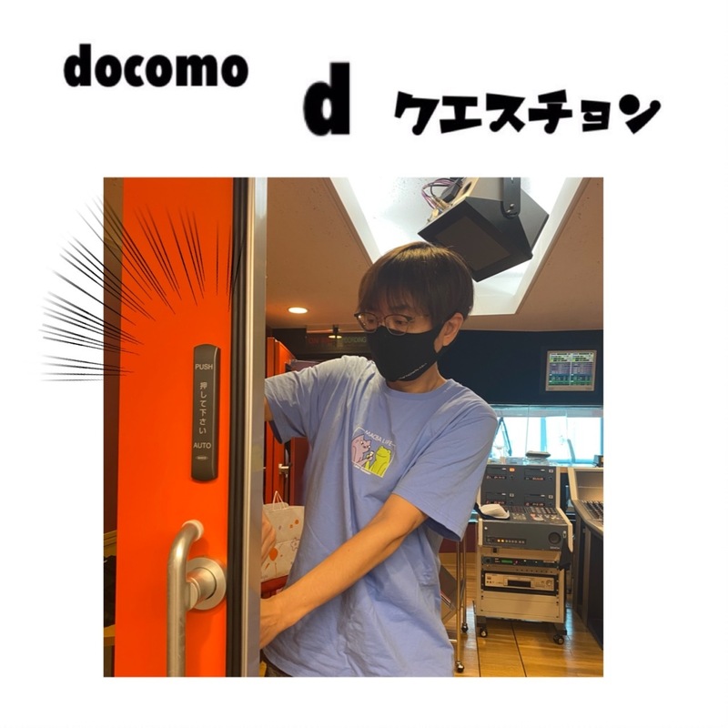 ☆docomo dクエスチョン☆ 今日のクイズは...？？