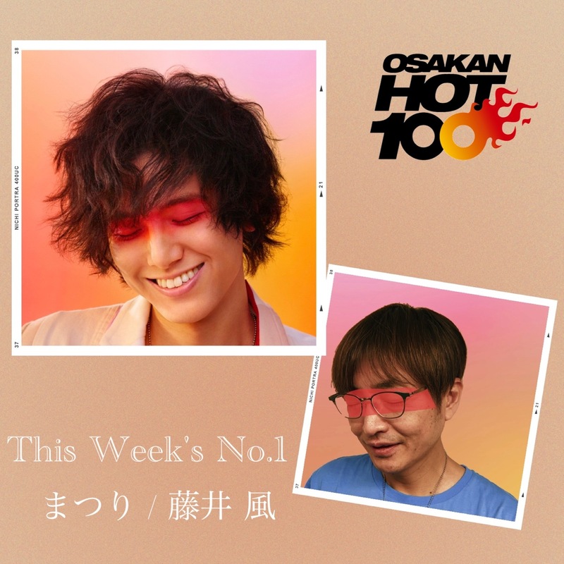 ＜＜＜OSAKAN HOT100 4/10 TOP10＞＞＞