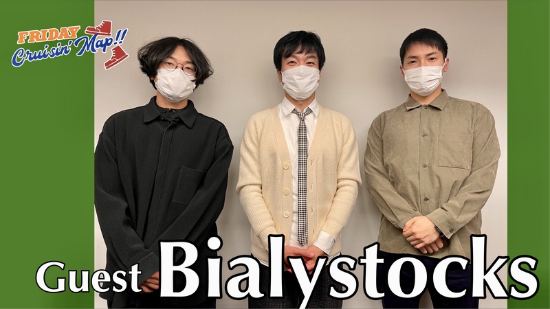 #MAP802 ☆ GUEST：Bialystocks（ @bialymusic @toratorasora @gokikuchi92 ）