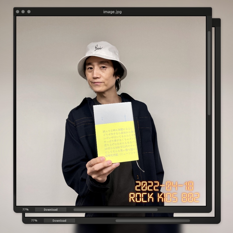 〈 4/18 〉 まもなく #RK802 Monday スターート!!