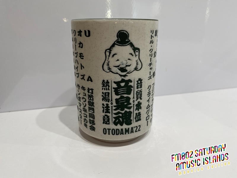 ☆「OTODAMA'22～音泉魂～」湯呑み プレゼント ☆