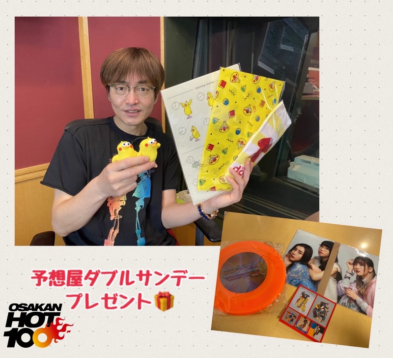 予想屋ダブルサンデー！電話でNo.1予想をして、「ドコモ ポインコ兄弟グッズセット」＆「アーティストグッズ」をゲット！