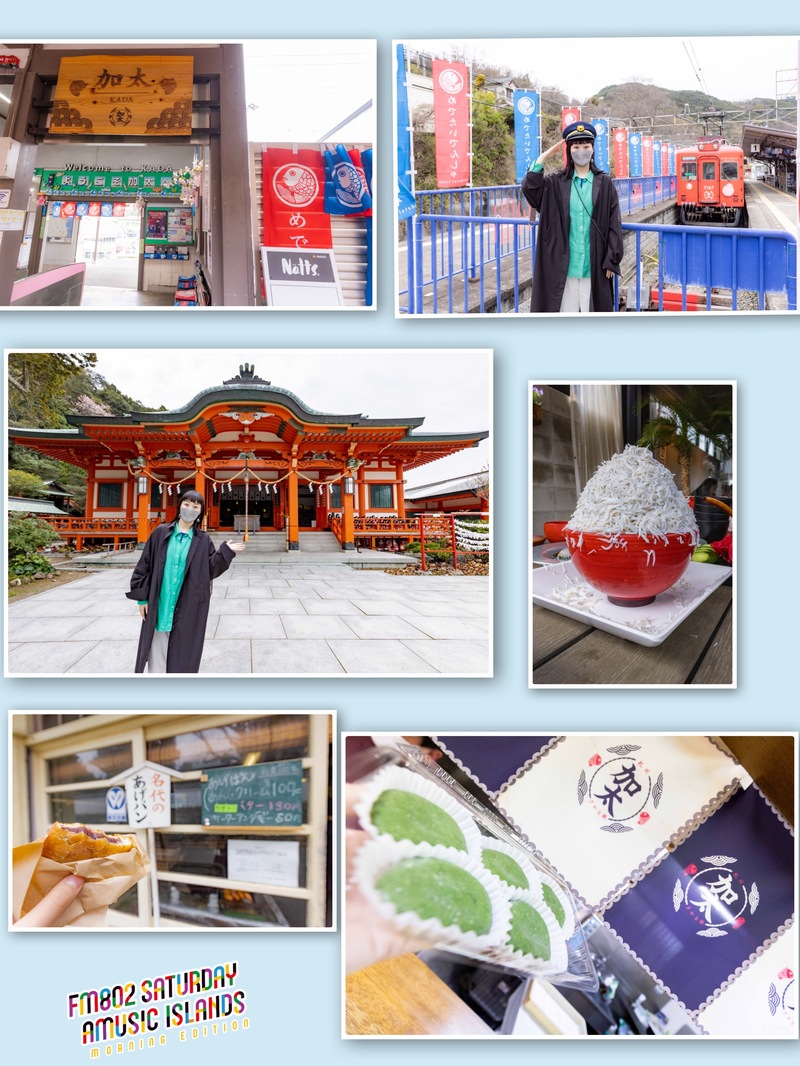 ◎ 南海電鉄Go Around 今週Go Aroundしたのは「加太駅」◎ #起きたら802