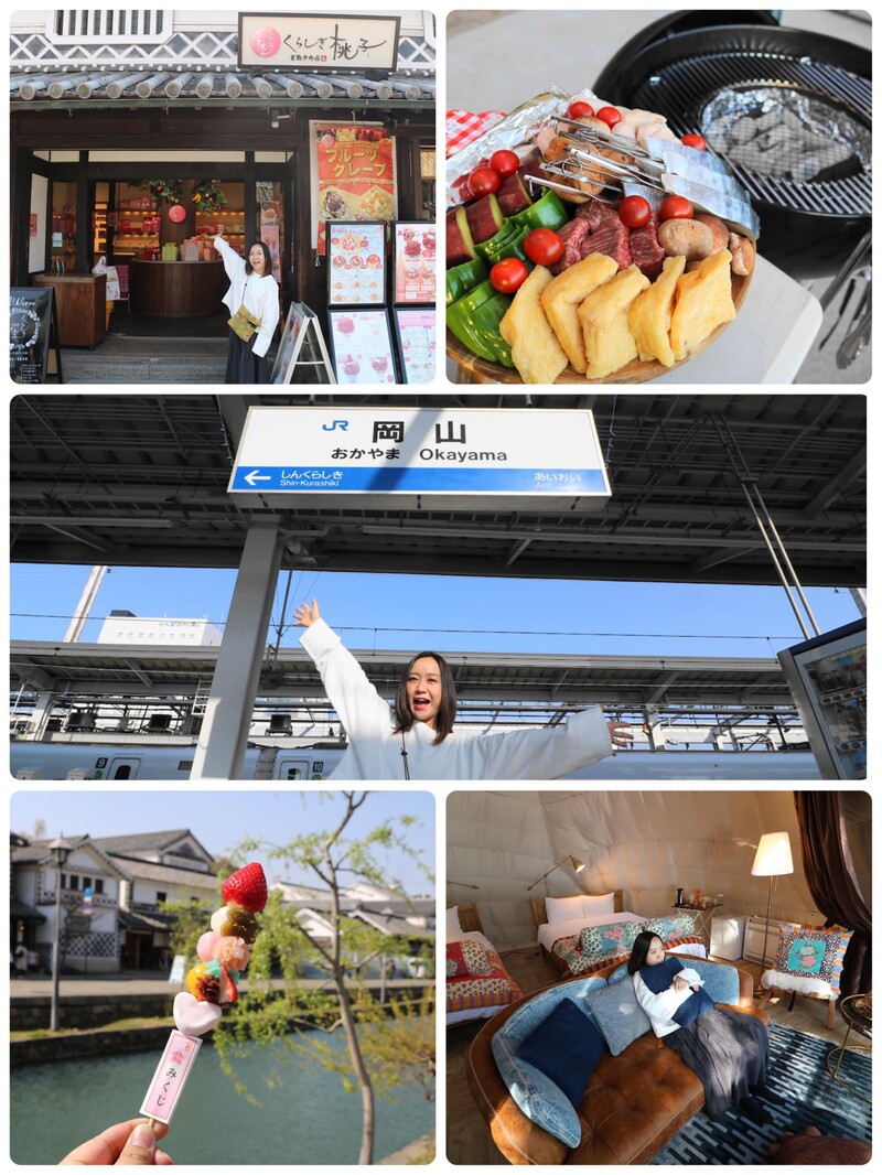 ＜赤い風船 週末かとりっぷ「山陽新幹線岡山開業 50周年キャンペーン JRで行く！岡山」への旅＞