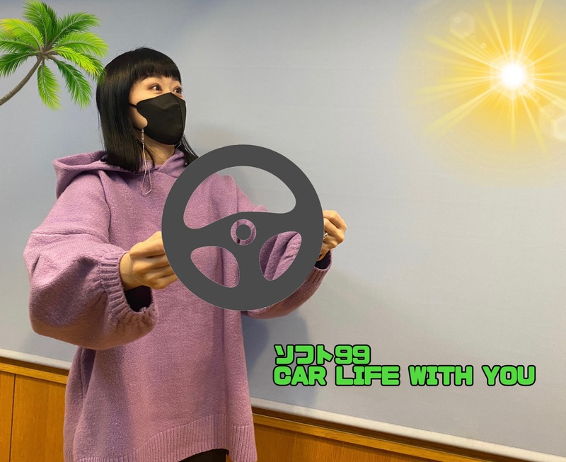 ◎11時台 「ソフト99 CAR LIFE WITH YOU  「一緒にドライブに行きたい男性グループメンバー」を教えてください！ #起きたら802