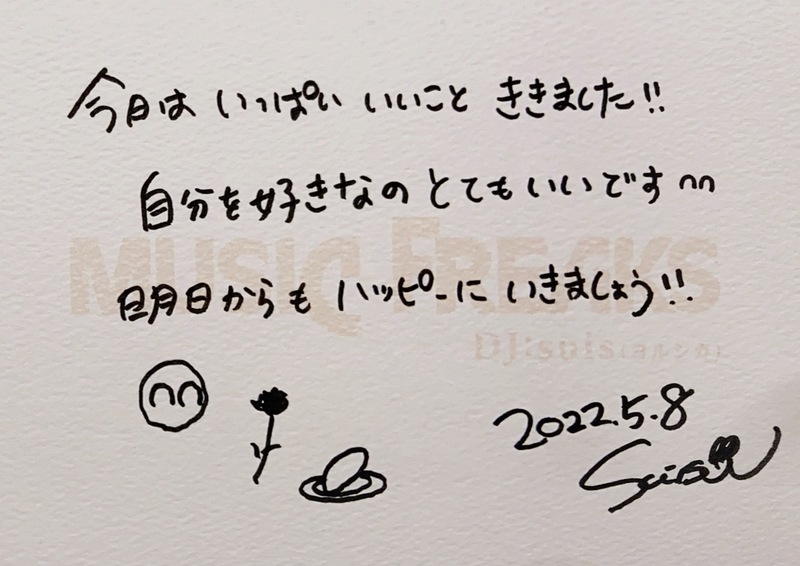 *** from suis(ヨルシカ) @nbuna_staff