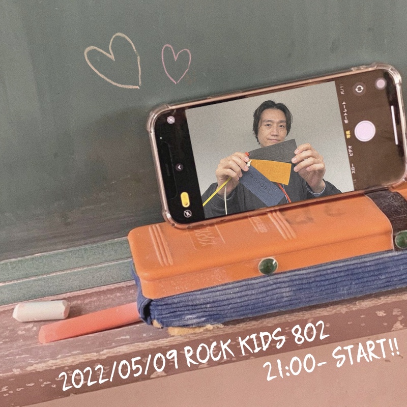 〈 5/9 〉文房具ソング リクエスト、大募集 !! まもなく #RK802 Monday スタート !!