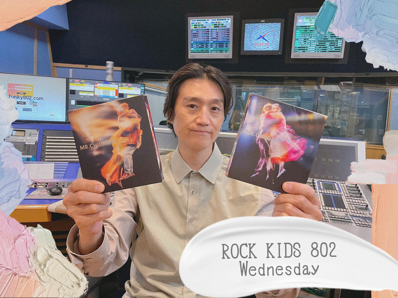 〈 5/11 〉Mr.Children チケット特別受付あり！ #RK802 Wednesday まもなくスタート!!