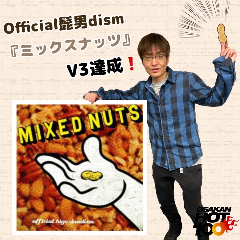 ＜＜＜OSAKAN HOT100 5/15 TOP10＞＞＞