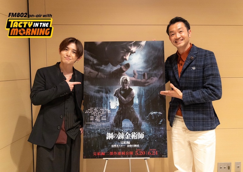 【5/18 9時台 #山田涼介 さんにインタビュー！】