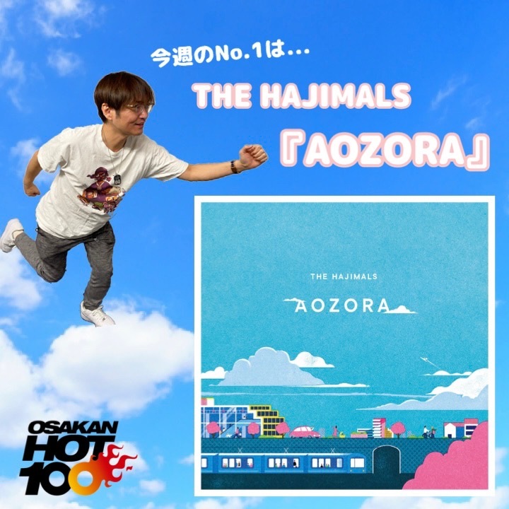 ＜＜＜OSAKAN HOT100 5/22 TOP10＞＞＞