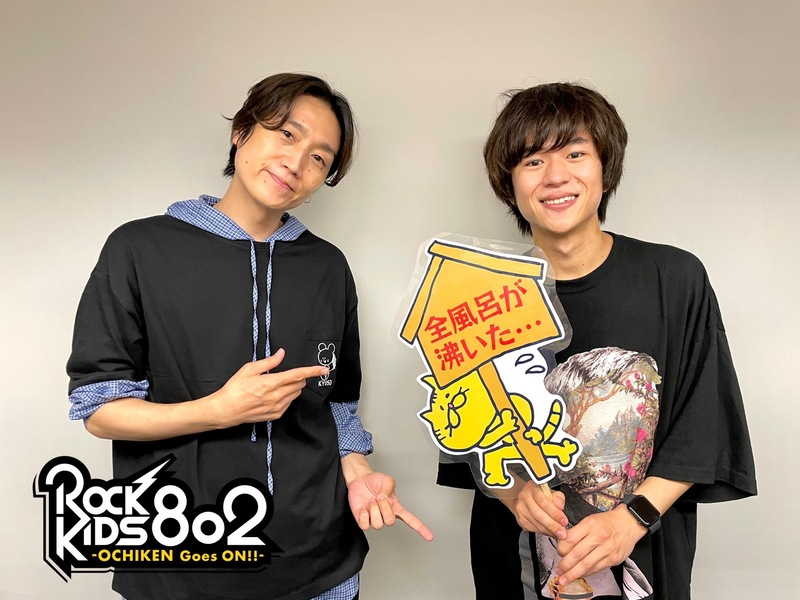 #RK802 GUEST：キュウソネコカミ・ヤマサキセイヤ ( @KYUSO_NEKOKAMI ) ( @serubora )