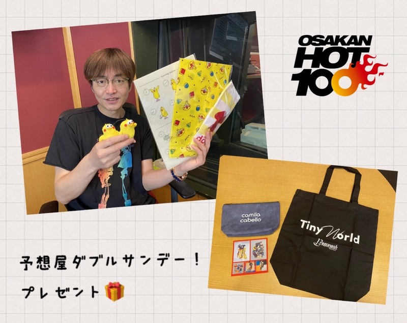 今日は、学生限定！予想屋ダブルサンデー！ドコモ ポインコ兄弟グッズセット＆アーティストグッズのヒャッピーなプレゼントも♪