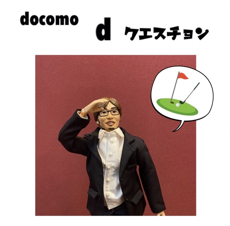 ☆docomo dクエスチョン☆ 今日のクイズは...？？