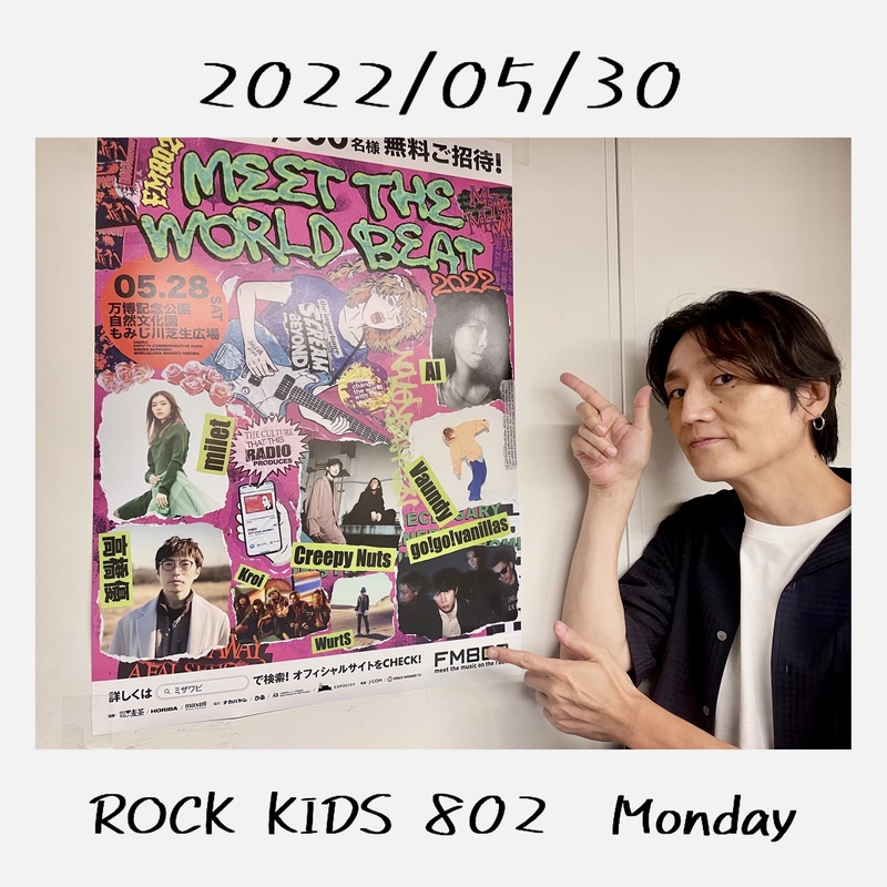 〈 5/30 〉Creepy Nuts 登場⚡️MEET THE WORLD BEAT ライブ音源も!! まもなく #RK802 Monday !!