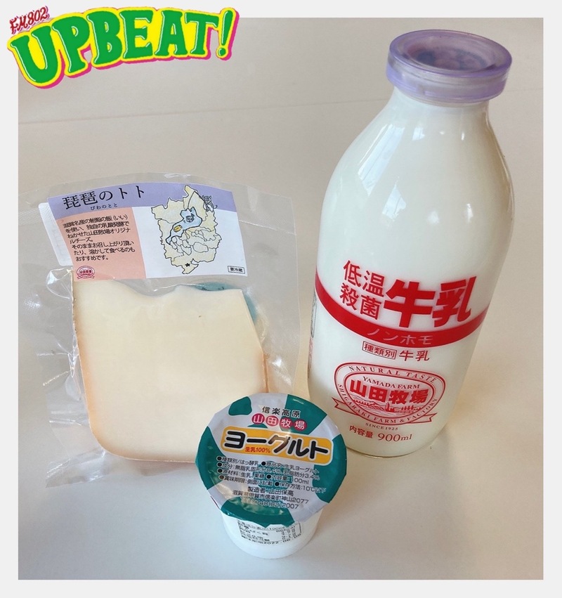 ＜＜＜「牛乳の日 milk farm」山田牧場からプレゼント♪♪＞＞＞