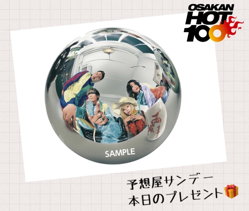 電話でNo.1予想をして『ゲスの極み乙女。ベストアルバム『丸』オリジナル缶ミラー』をゲット！！