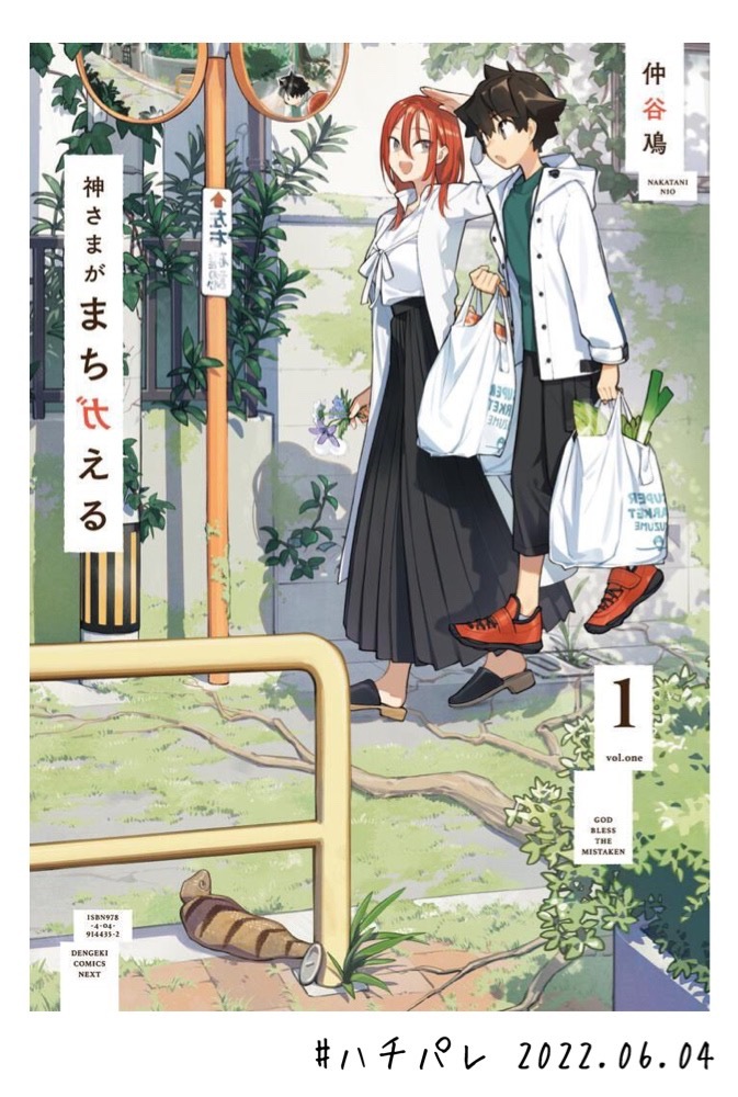 #ハチパレ Colorful Connect【 神さまがまちガえる 】