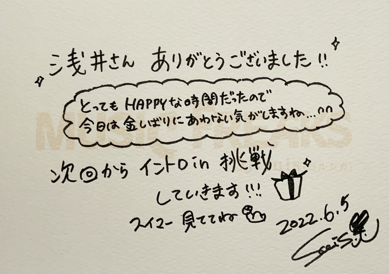 *** from suis(ヨルシカ) @nbuna_staff