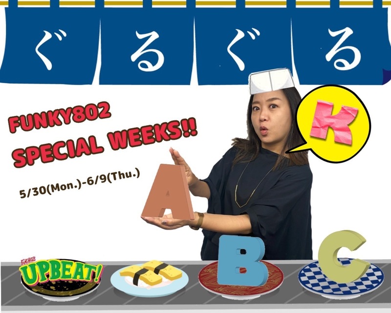 ＜＜＜リクエスト企画！「ぐるぐるABC」今日は「K」からスタート！！＞＞＞