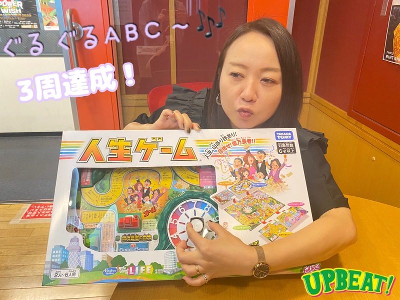 ◎ぐるぐるABC >> 3周達成!! ぐるぐるプレゼント >> 人生ゲーム◎