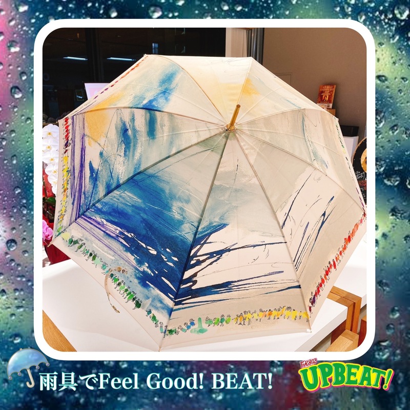 ＜＜＜雨具でFeel Good! BEAT!「傘」メッセージ待ってます＞＞＞