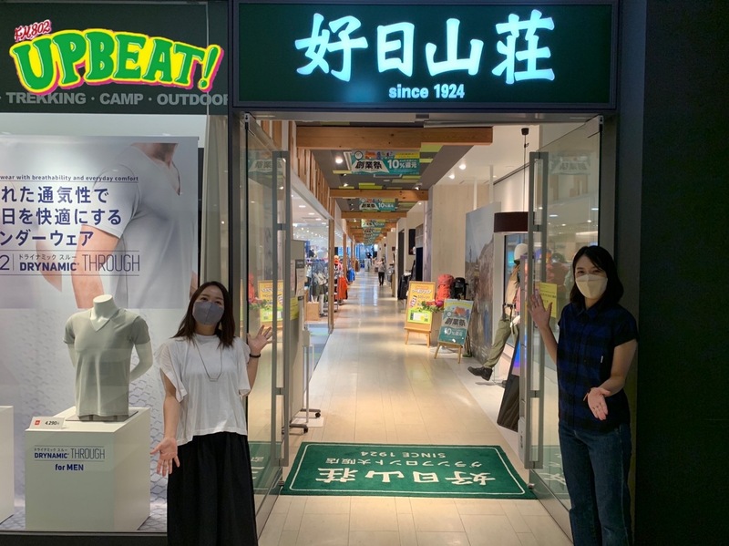 ＜＜＜雨具でFeel Good! BEAT! 「好日山荘 グランフロント大阪店」へ！オススメの雨具、防水アイテムをお聞きします♪＞＞＞