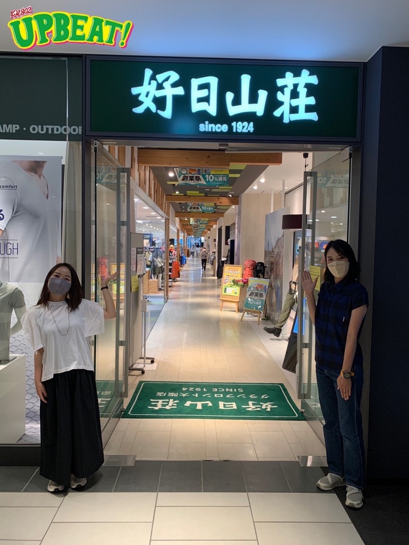 ＜＜＜雨具でFeel Good! BEAT! 「好日山荘 グランフロント大阪店」へ！オススメの雨具、防水アイテムはこちら♪＞＞＞