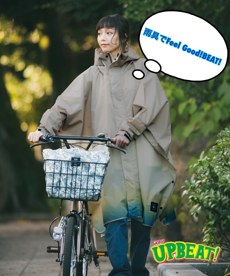 ＜＜＜雨具でFeel Good! BEAT!  最終日は「KiU」のスタッフさんにお話をお聞きします♪＞＞＞