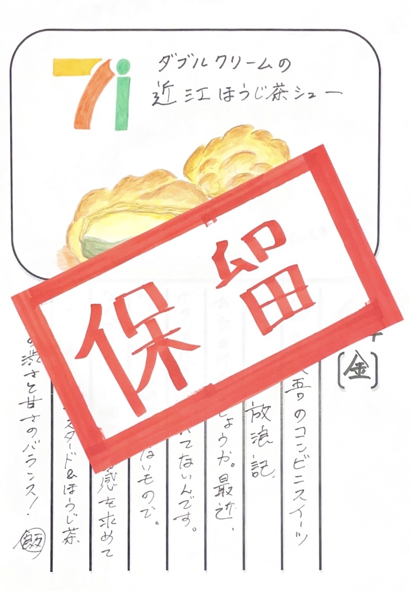 ◇ 2022/06/24  #MAP802 飯室絵日記 　vol.205 ◇