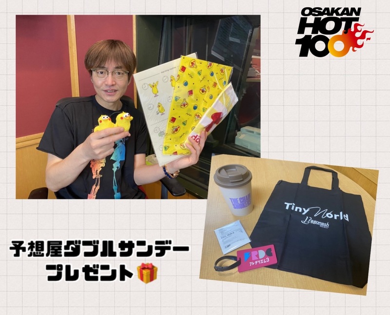 今日は、学生限定！予想屋ダブルサンデー！ドコモ ポインコ兄弟グッズセット＆アーティストグッズのヒャッピーなプレゼントも♪