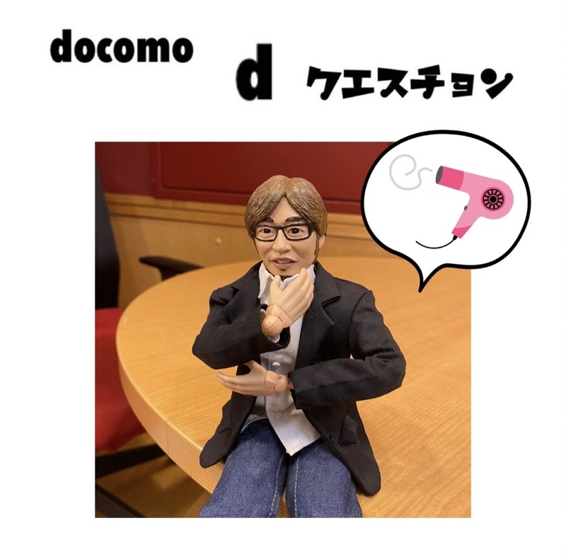 ☆docomo dクエスチョン☆ 今日のクイズは...？？