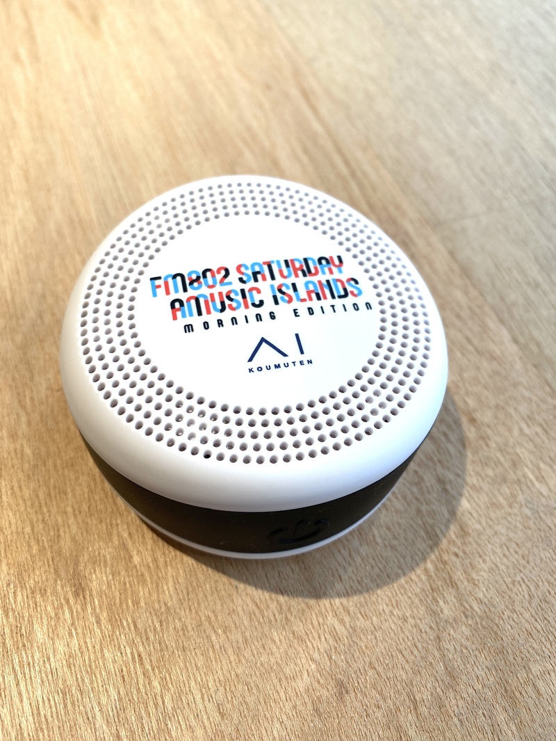 ファミリーニュース大募集！「防水ワイヤレススピーカー」プレゼント！ #起きたら802