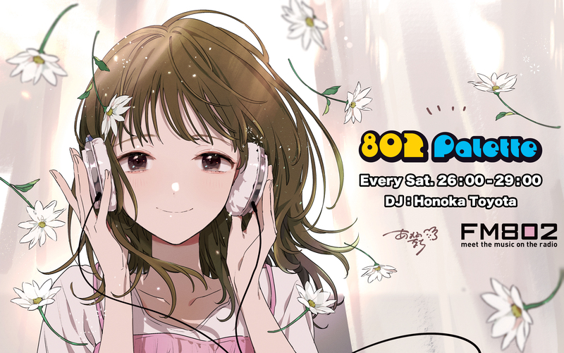 ▼マンガ『#きみが死ぬまで恋をしたい』コラボ企画！ あおのなち先生が “#ハチパレ 応援イラスト”を描き下ろし♪