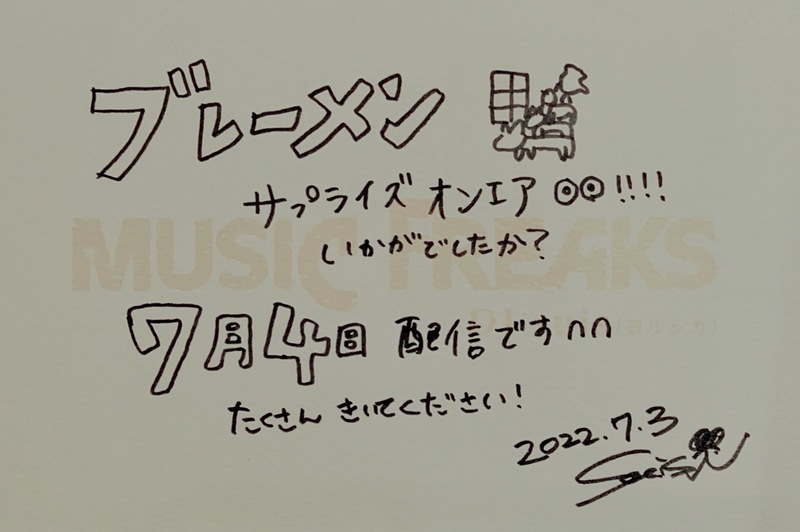 *** from suis(ヨルシカ) @nbuna_staff