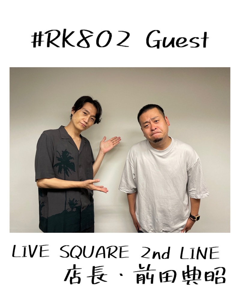 #RK802 ：LIVE SQUARE 2nd LINE・前田典昭 店長から ラジ友へお知らせ♬　@2ndline_tweet @Fumiaki_Maeda